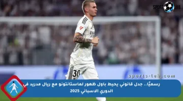 رسميًا.. جدل قانوني يحيط بأول ظهور لماستانتونو مع ريال مدريد في الدوري الإسباني 2025